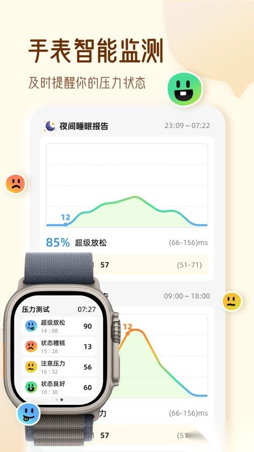 解压小橙子图1