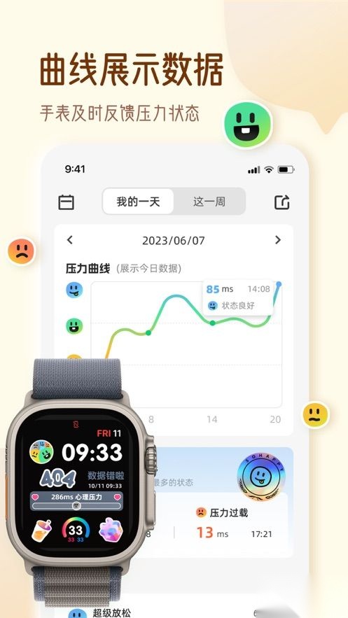 解压小橙子图2