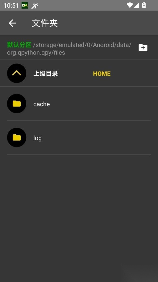 QPython3中文版