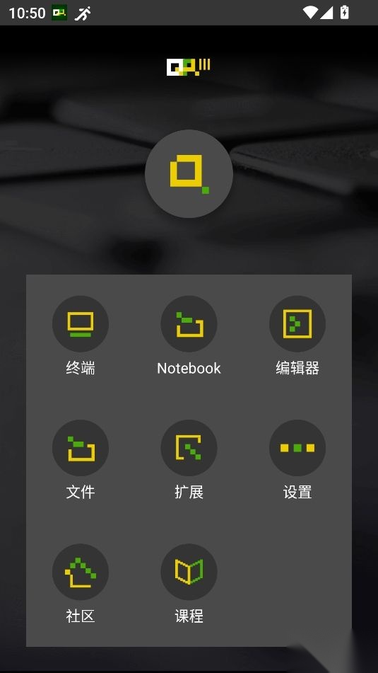 QPython3中文版