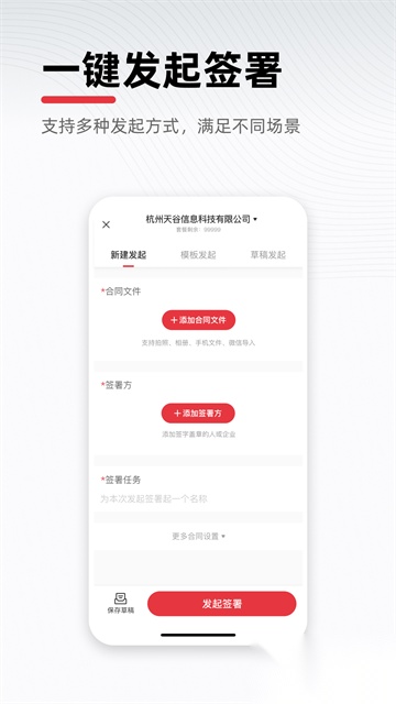 e签宝图2