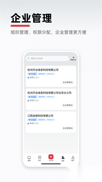 e签宝图1