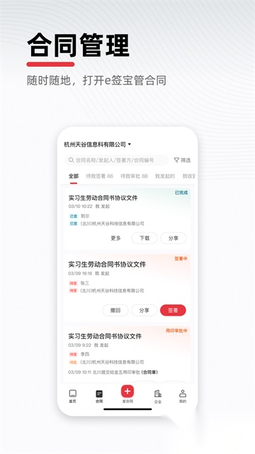 e签宝图3