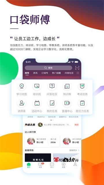 职行力最新版图1
