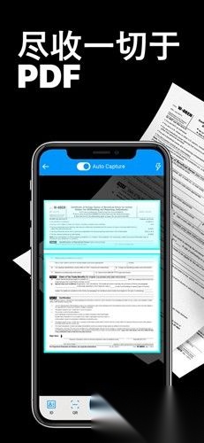 TapScanner最新版