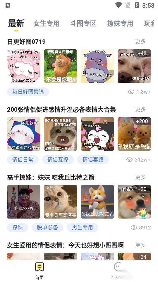火箭取图安卓版图1