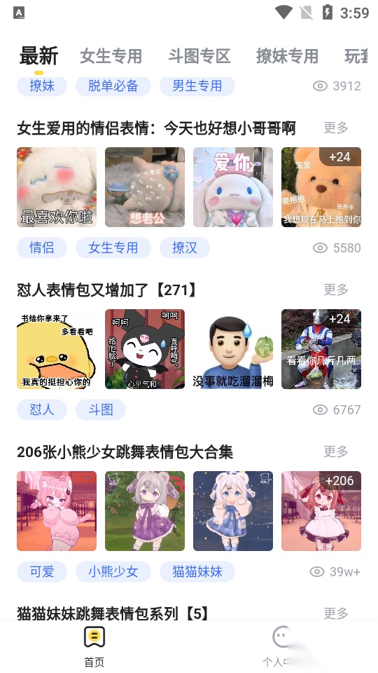火箭取图安卓版图2