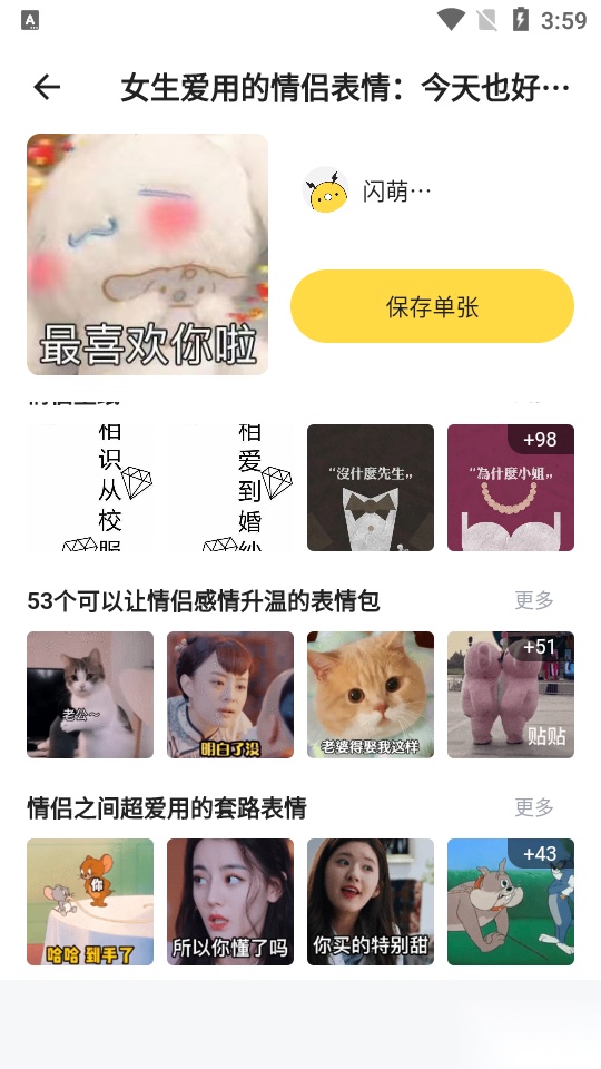 火箭取图安卓版图4