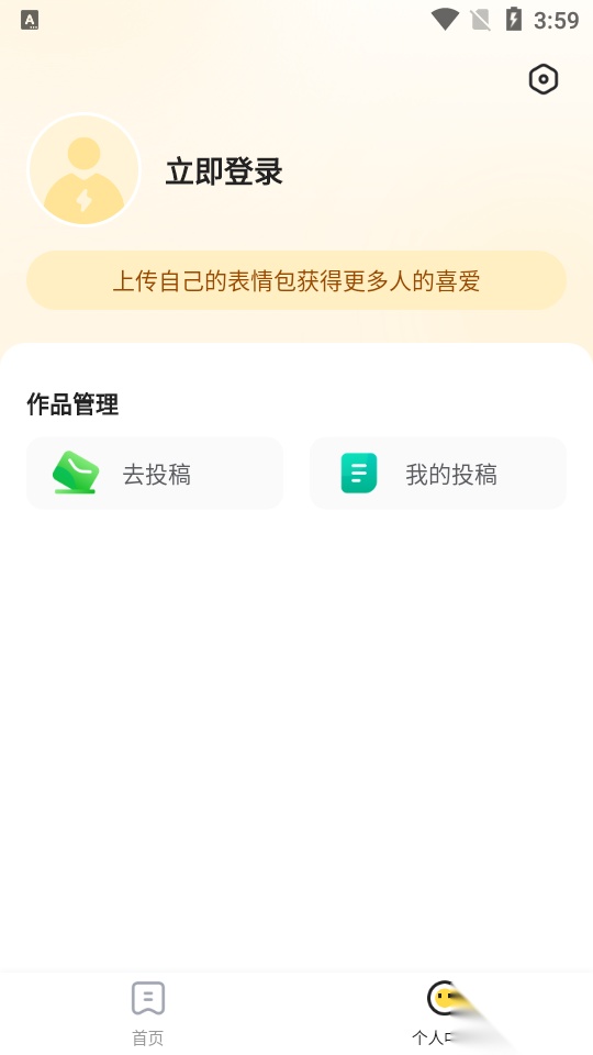 火箭取图安卓版图3