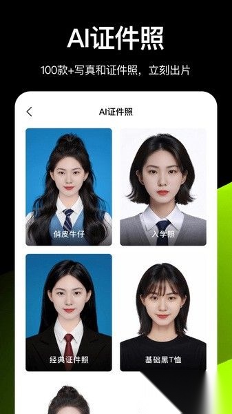 炫图ai