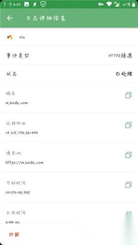 AdGuard安卓版