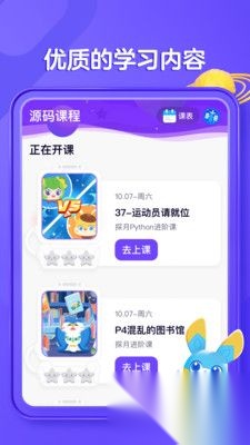 探月少儿编程最新版图2
