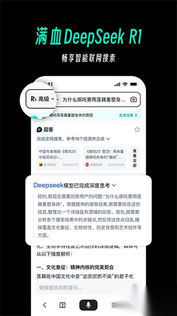 天工ai助手图3