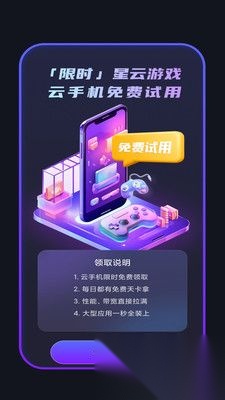 星云游戏手机版