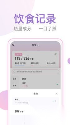 体重小本正版图2