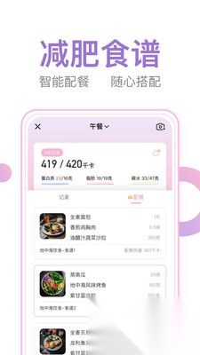 体重小本正版图1