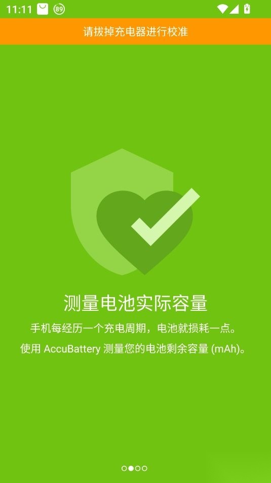 AccuBattery正版