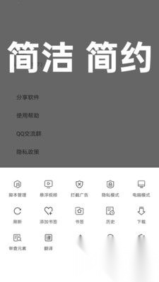 油猴浏览器手机版