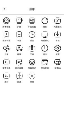 油猴浏览器手机版