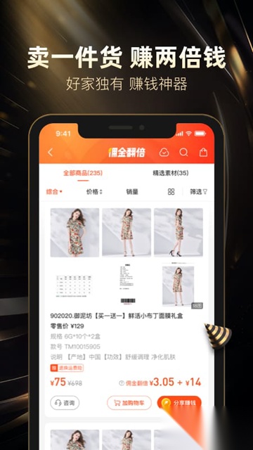 好衣库