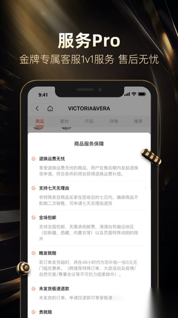 好衣库