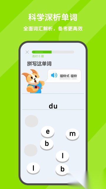 背词达人