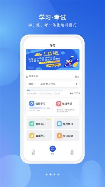 链工宝安卓版图3