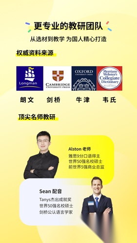 咸蛋口语免费版