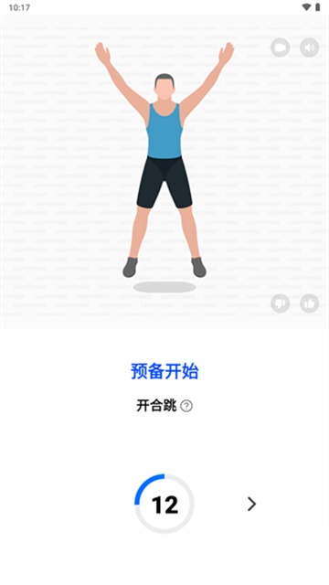 私人健身教练安卓版图2