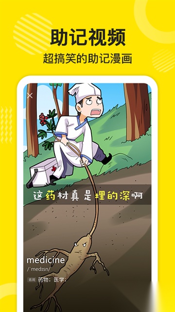 傻瓜英语图3
