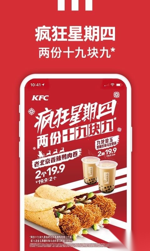 肯德基