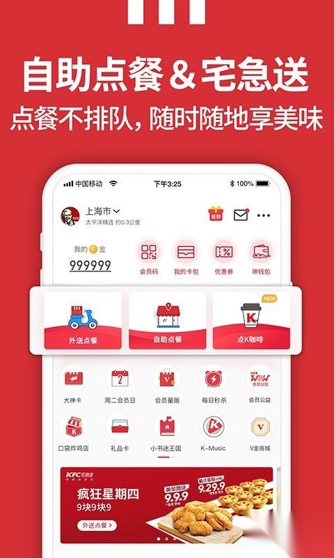 肯德基