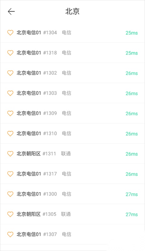 豌豆代理免费版