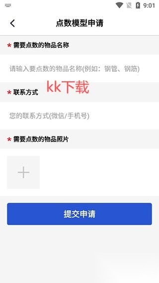 点数相机最新版图3
