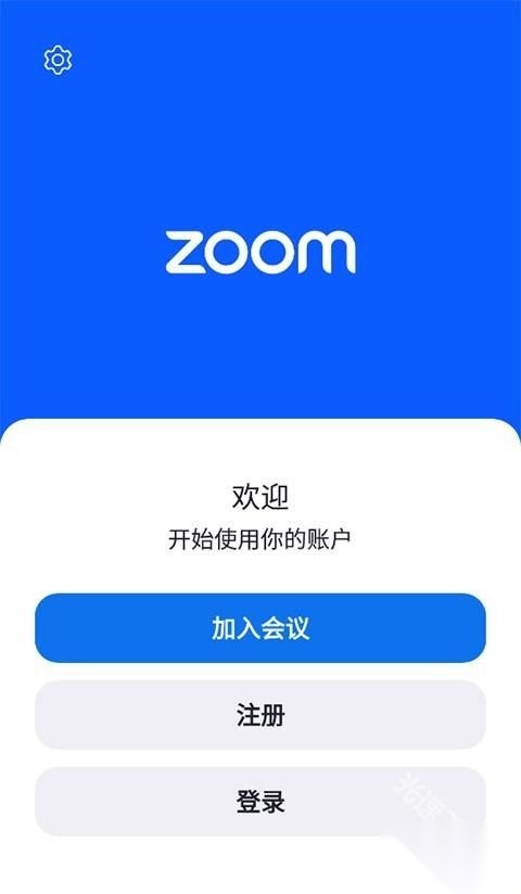 zoom正版