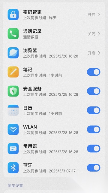 小米云服务安卓版