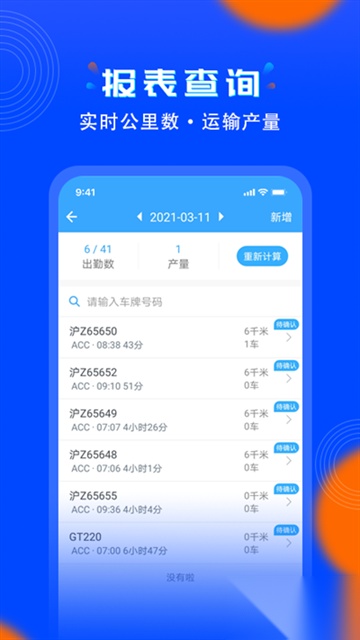 安智连最新版
