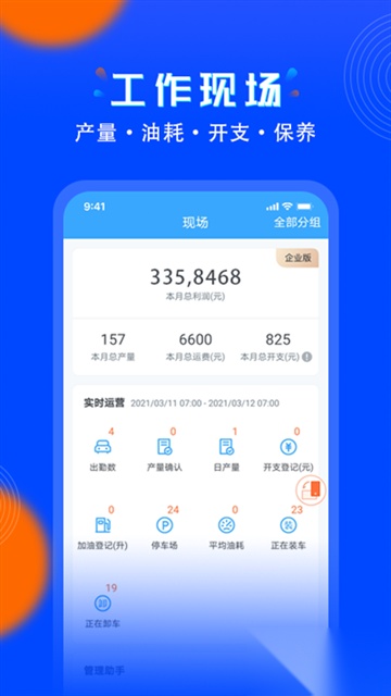 安智连最新版