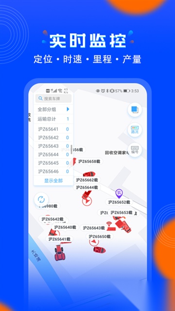 安智连最新版