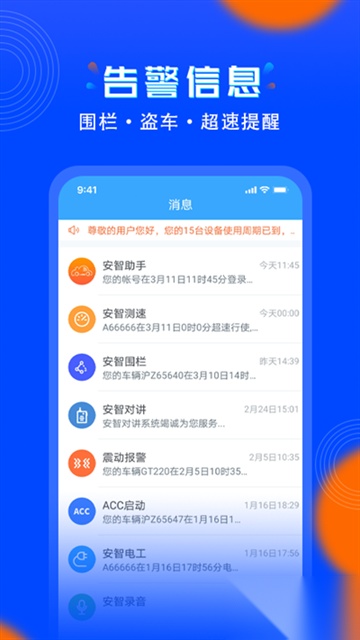 安智连最新版