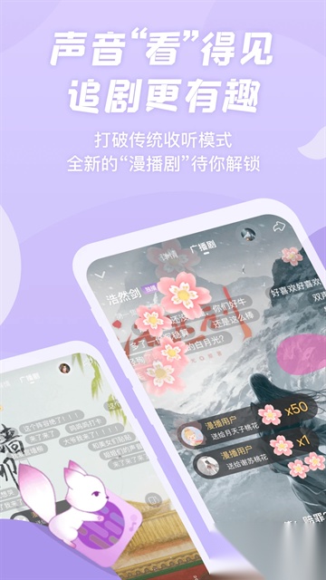 漫播图2