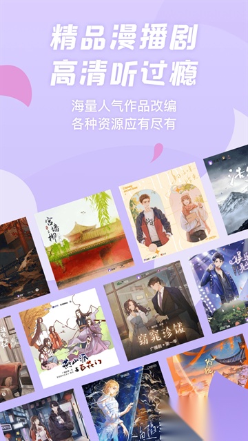 漫播图4