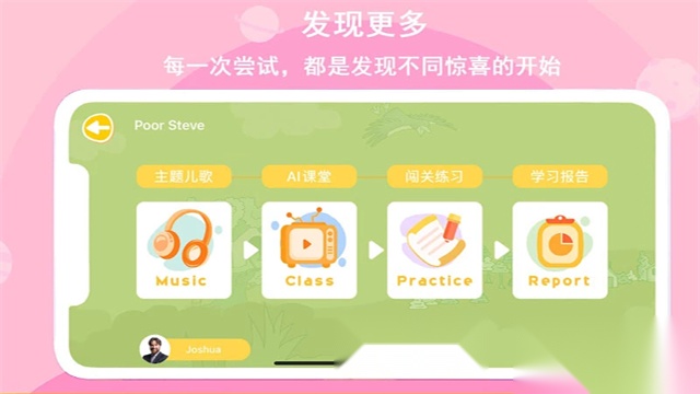 口语星球图3
