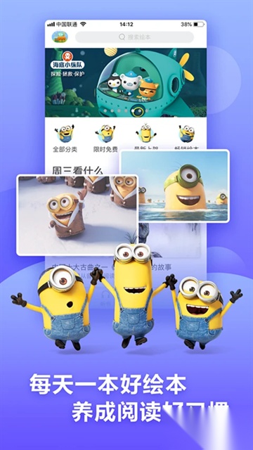 咿啦看书绘本故事