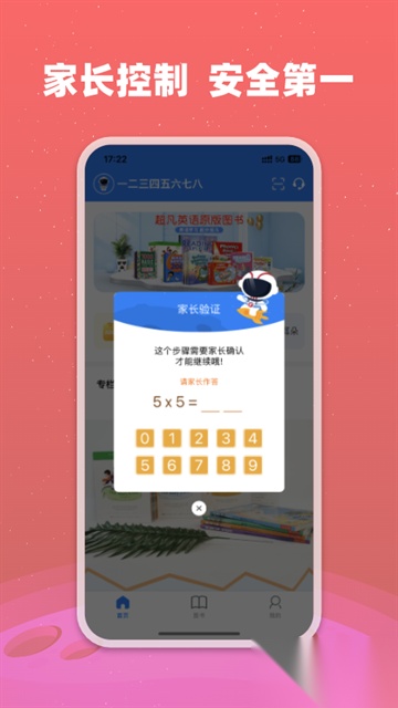 小凡博士