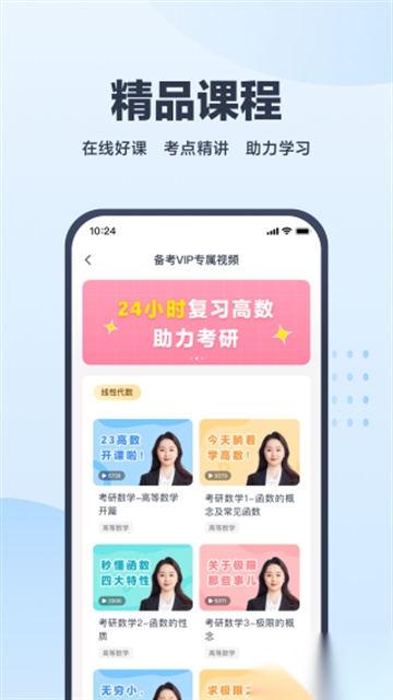 考途最新版图2