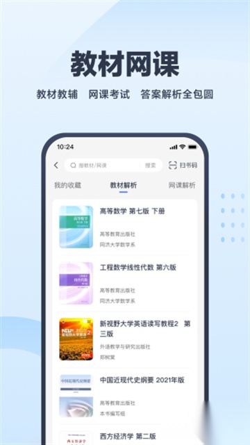 考途最新版图5