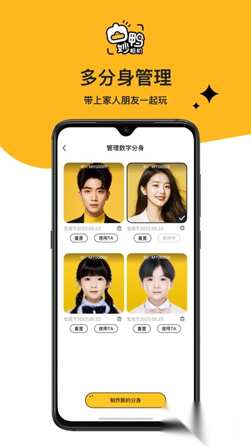 妙鸭相机图5