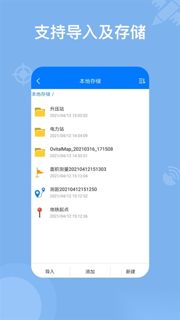 奥维地图最新版