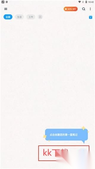 EasyNotes手机版